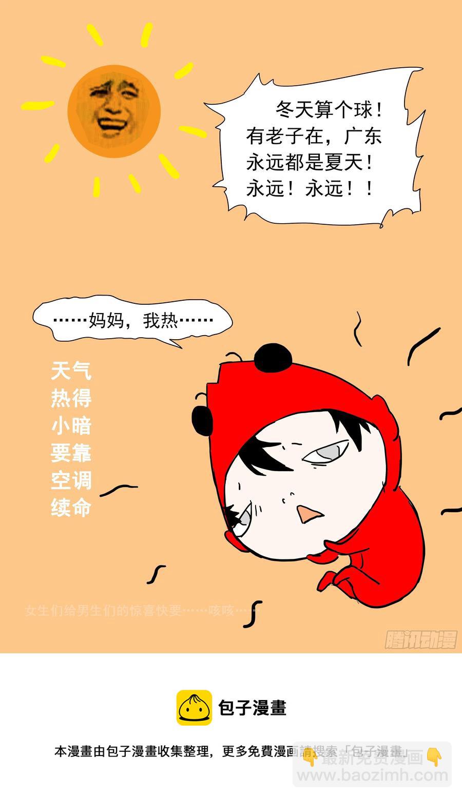 🍱神俑降临 445 445神柃召唤兽！ 第13页