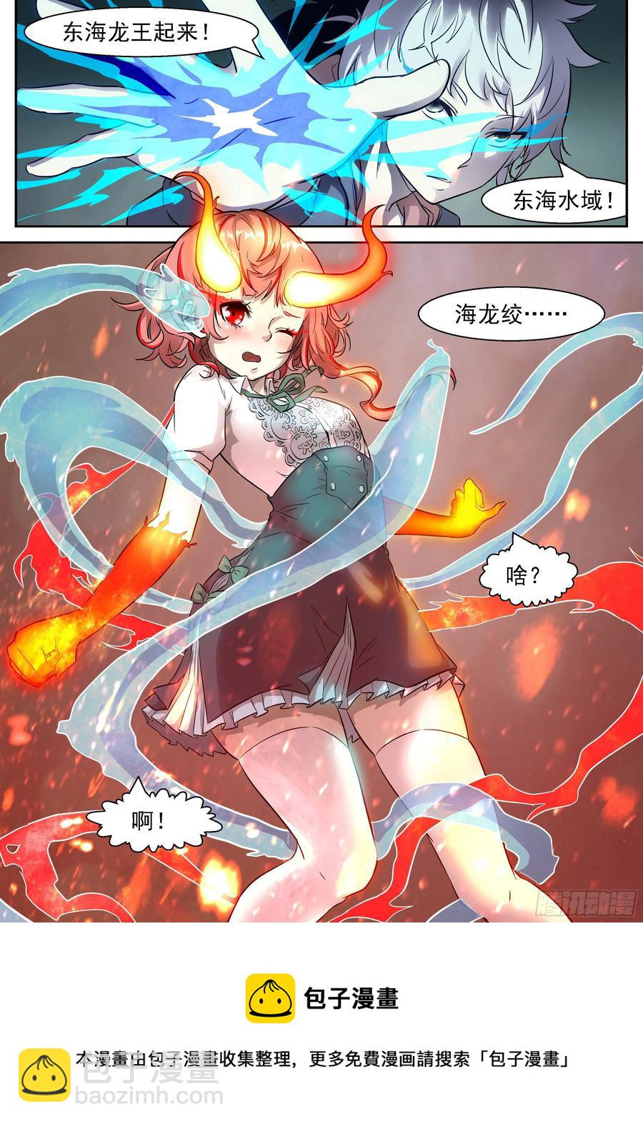 🍱神俑降临 445 445神柃召唤兽！ 第5页