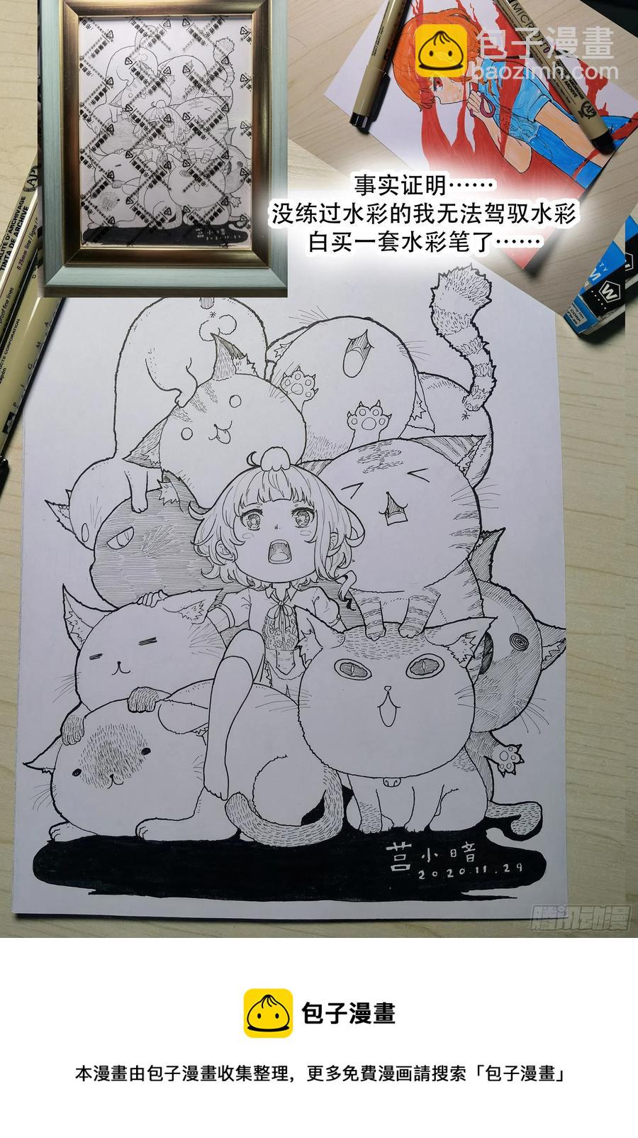 🍱神俑降临 447 447 神董第一次犯错 第13页