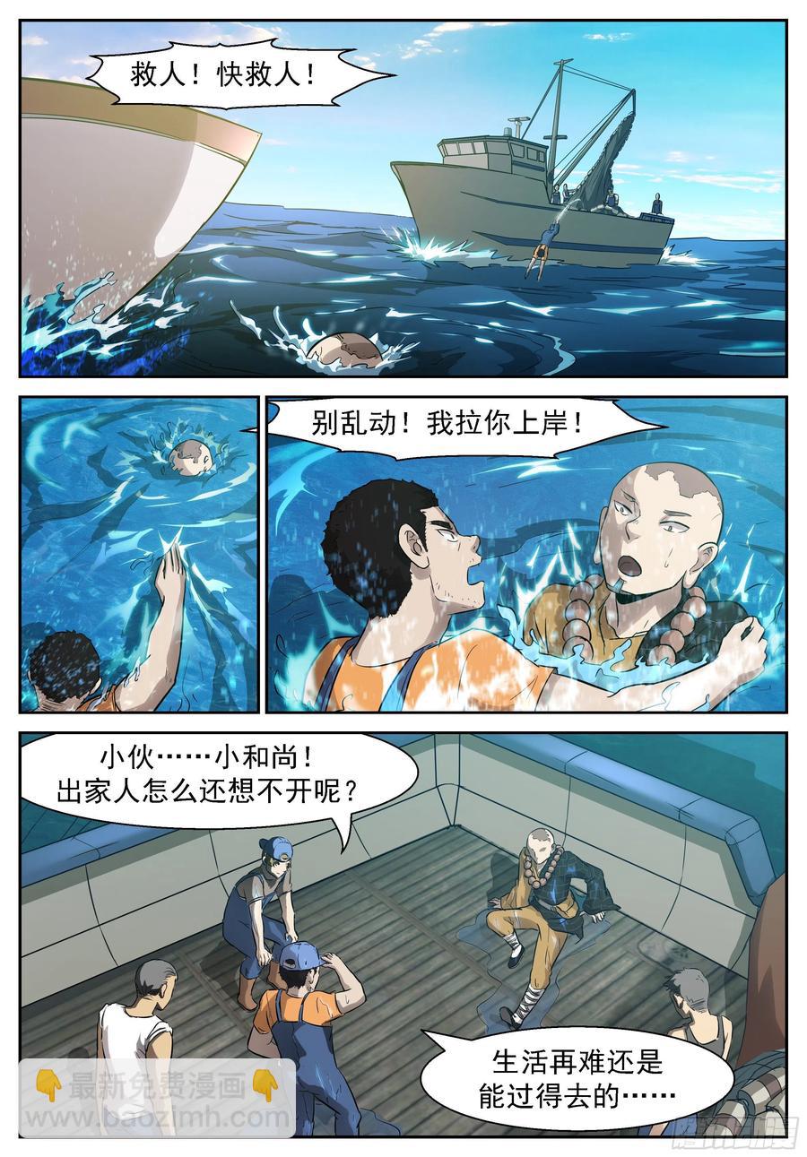 🍱神俑降临 449 449 给神的投名状 第2页