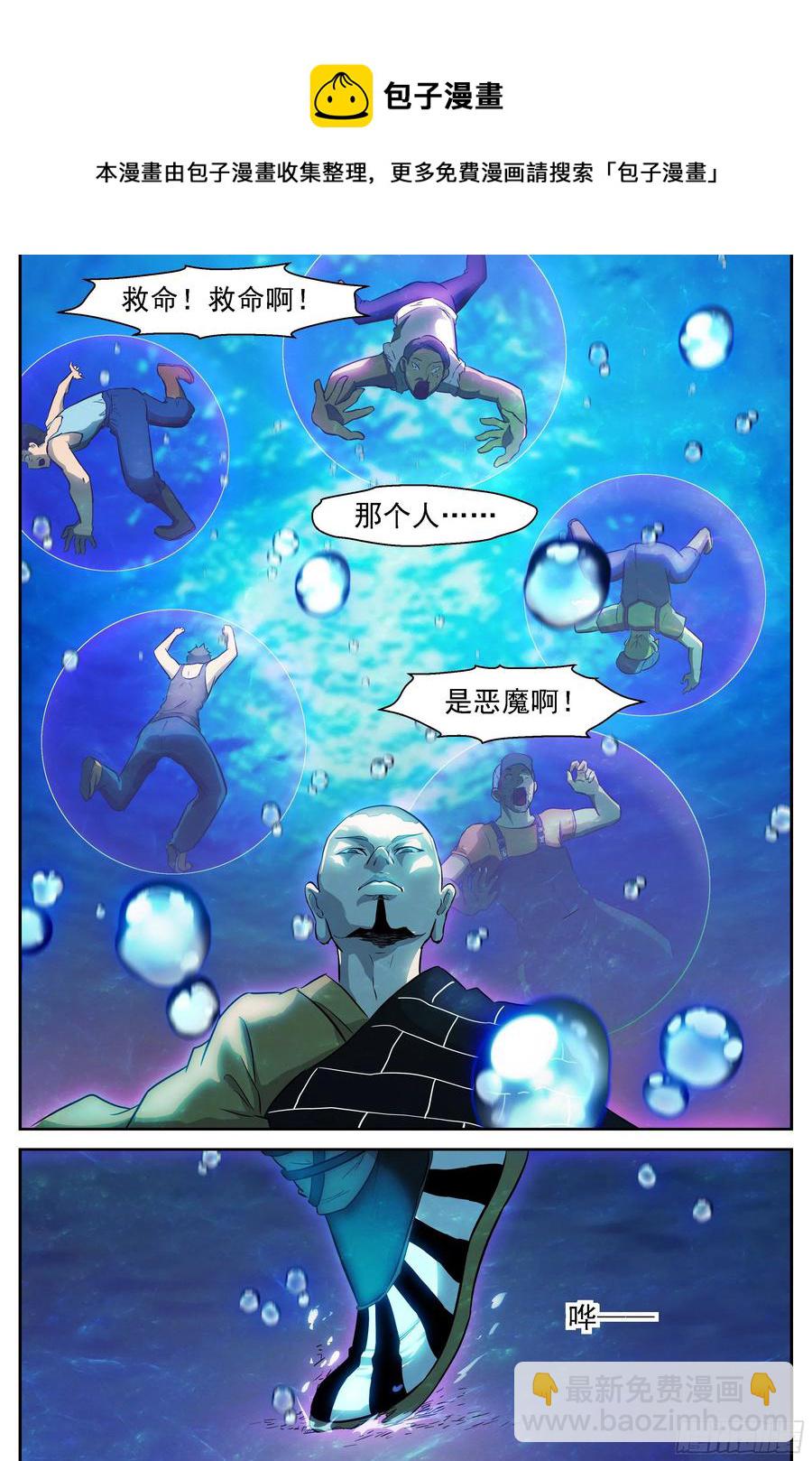 🍱神俑降临 449 449 给神的投名状 第5页