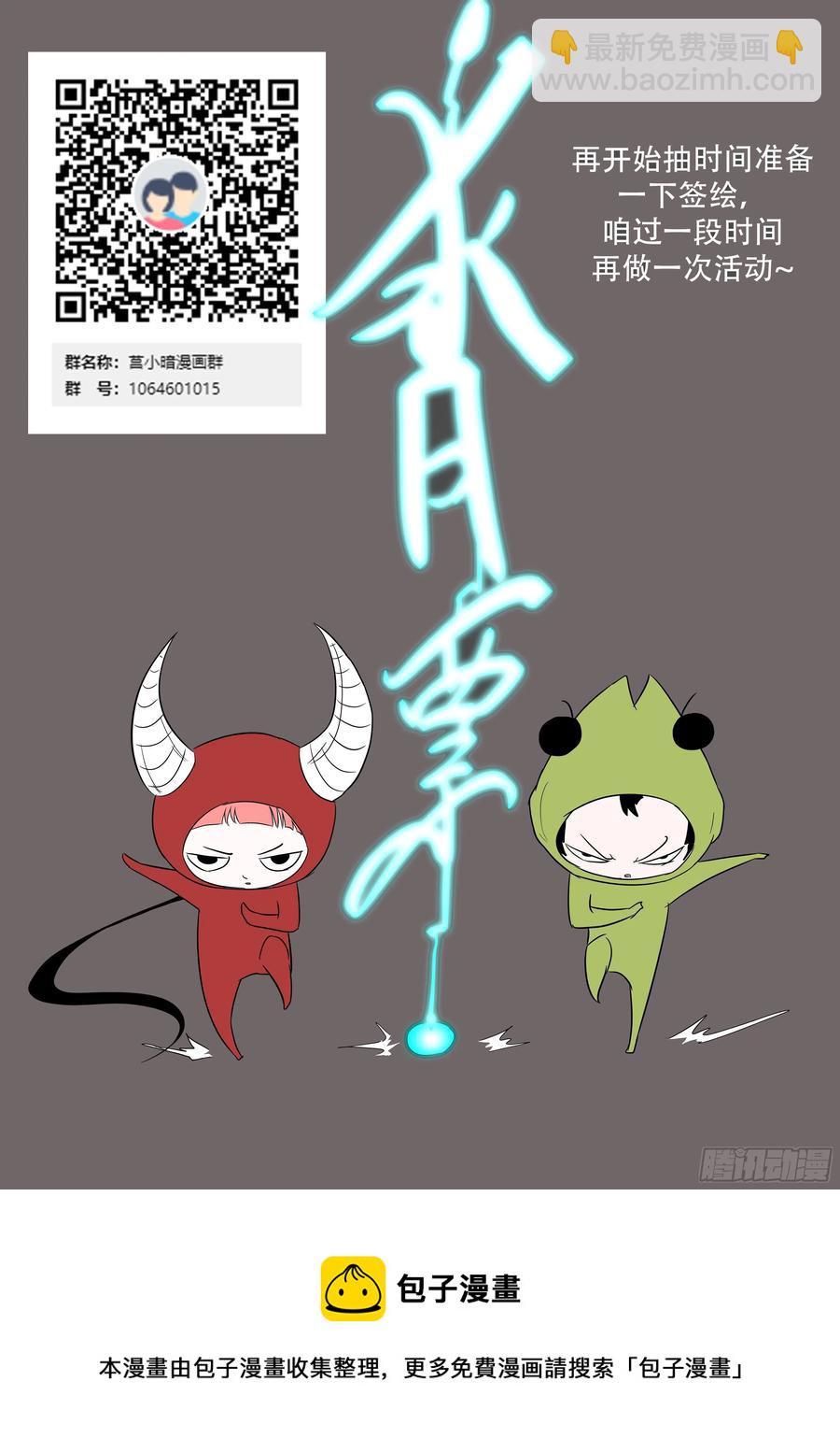 🍱神俑降临 451 451 业火之心 第13页