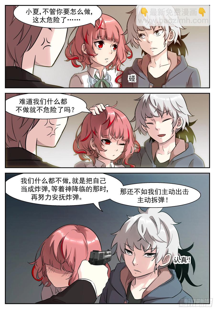 🍱神俑降临 451 451 业火之心 第2页