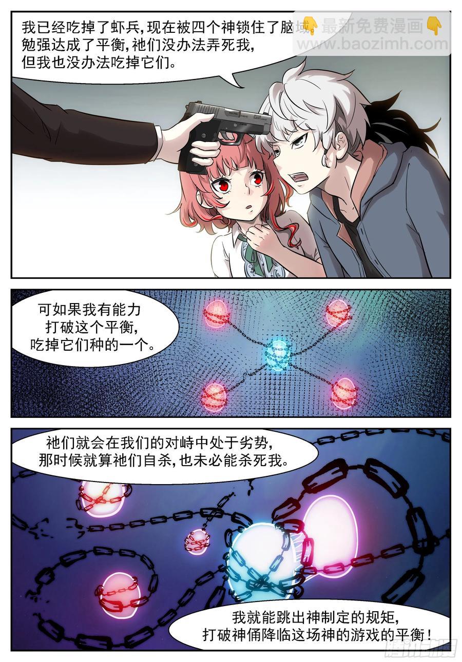 🍱神俑降临 451 451 业火之心 第3页