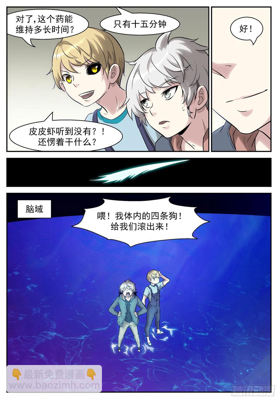 🍱神俑降临 451 451 业火之心 第6页