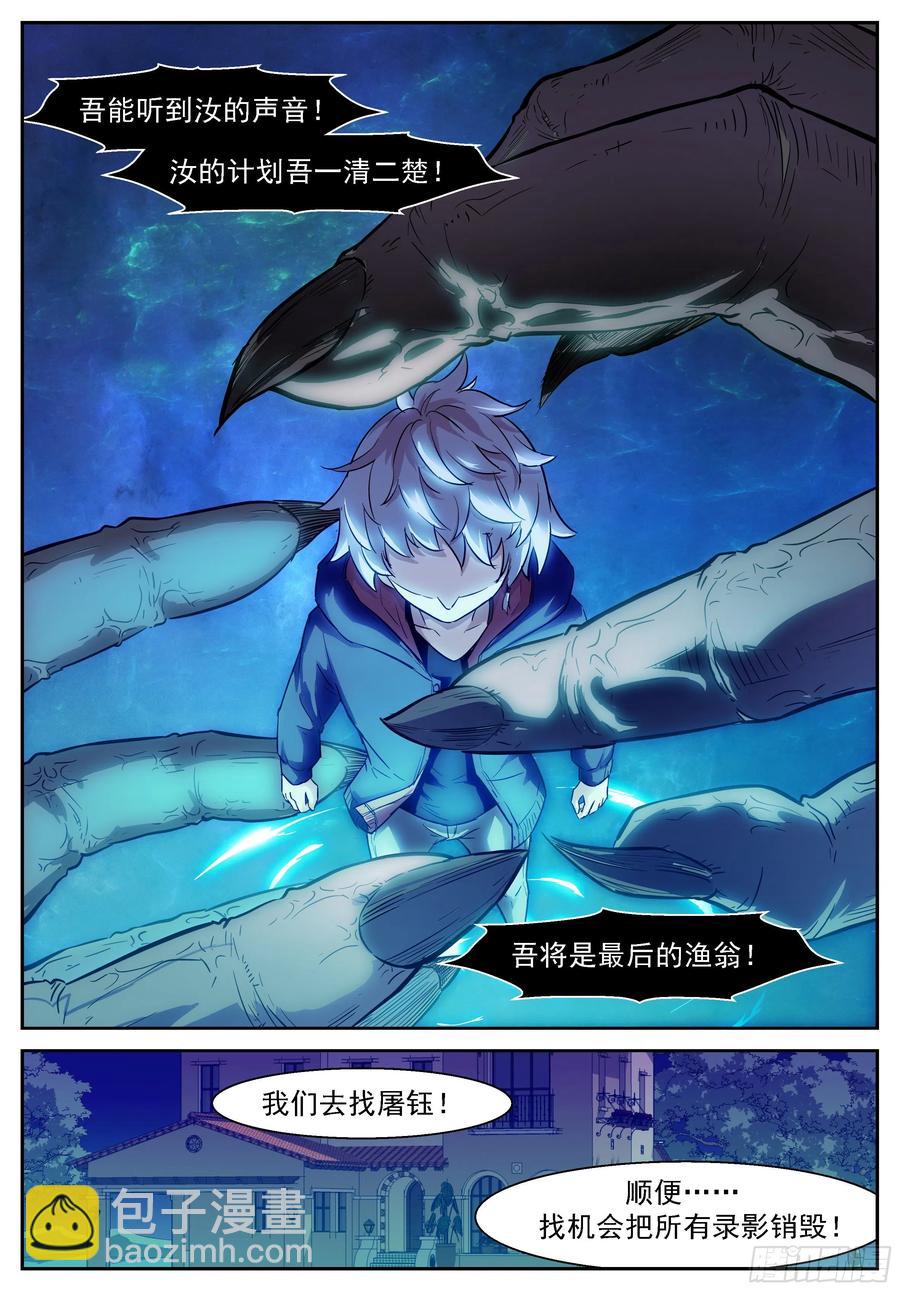 🍱神俑降临 453 453 骗神计划！ 第12页