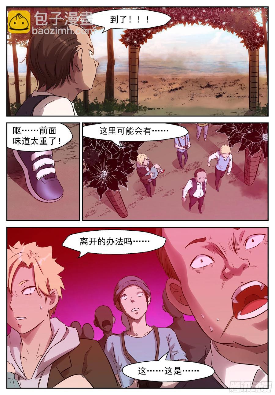 🍱神俑降临 455 455 业火地狱 第3页
