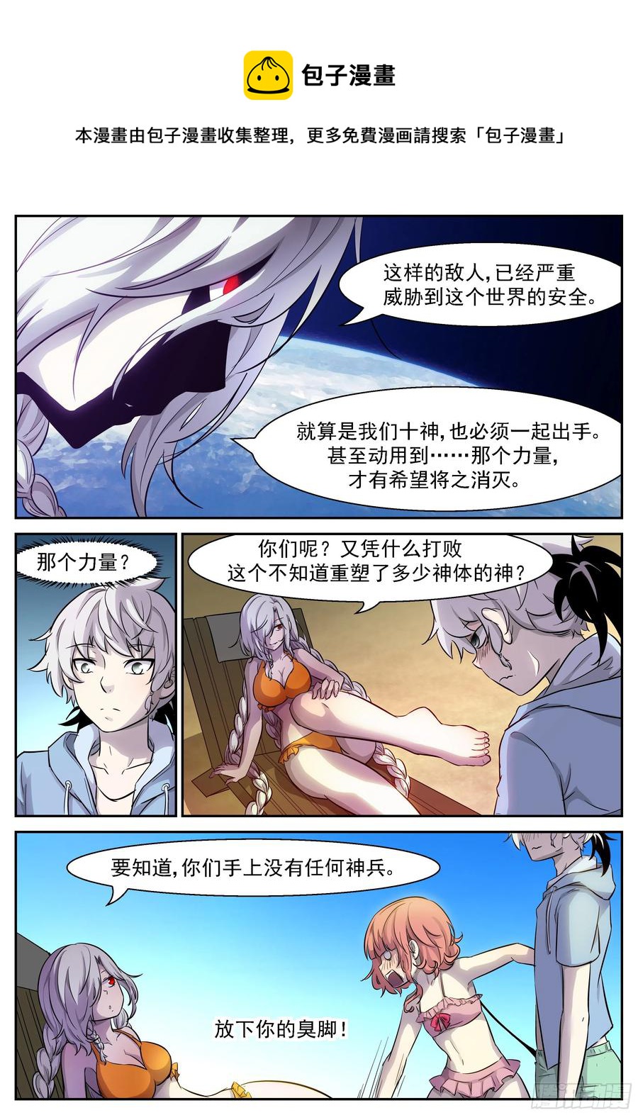 🍱神俑降临 459 459神柃的一拳 第1页