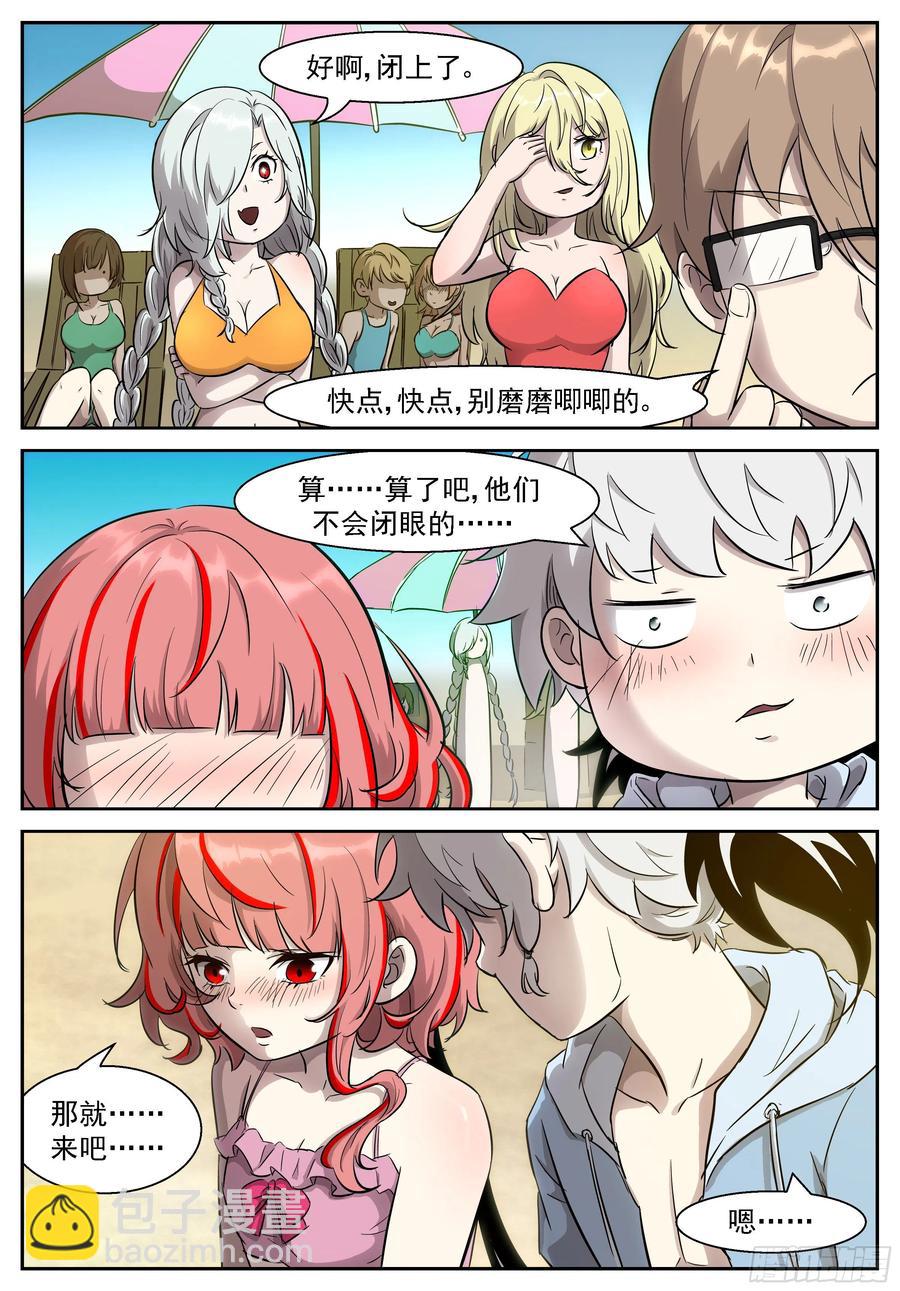 🍱神俑降临 459 459神柃的一拳 第4页
