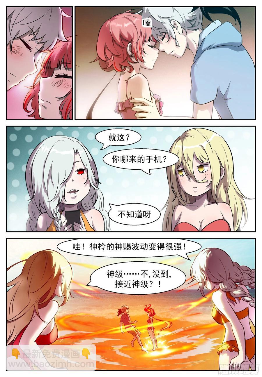 🍱神俑降临 459 459神柃的一拳 第6页