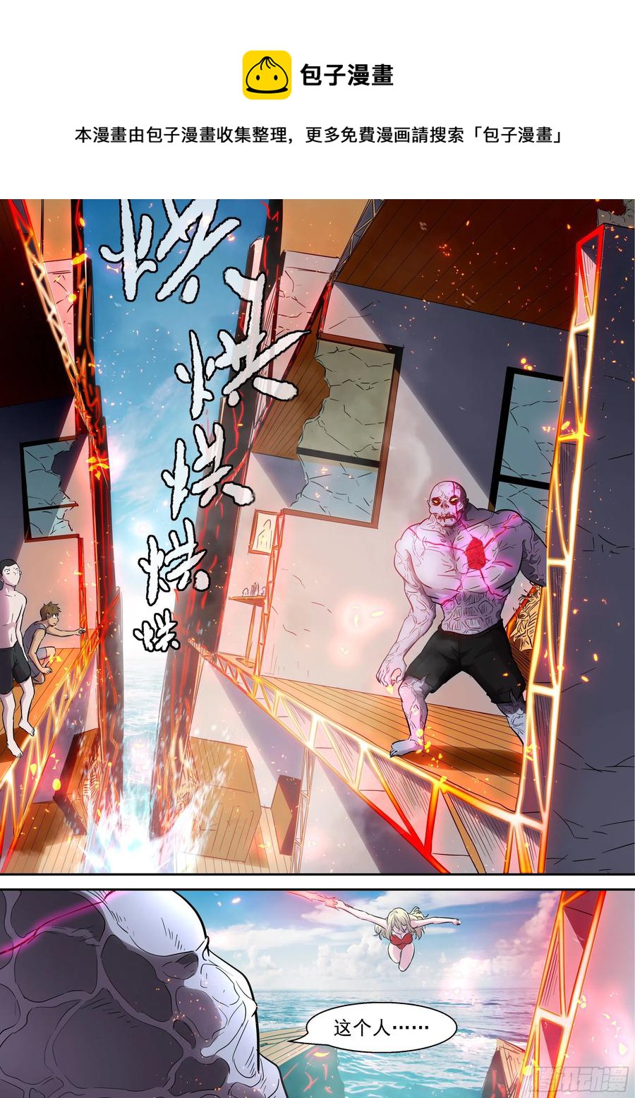 🍱神俑降临 461 461 屠钰老师教教我！ 第1页