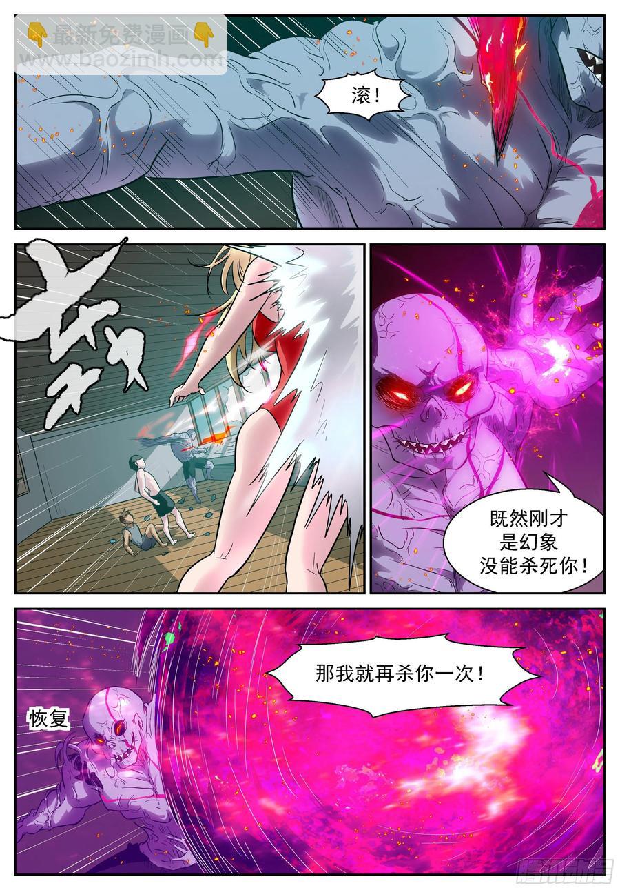🍱神俑降临 461 461 屠钰老师教教我！ 第11页