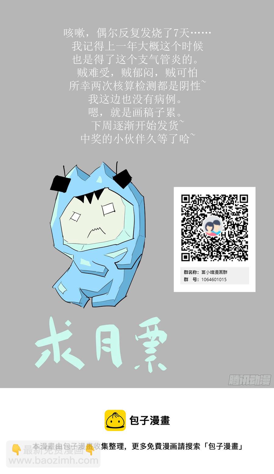 🍱神俑降临 461 461 屠钰老师教教我！ 第13页
