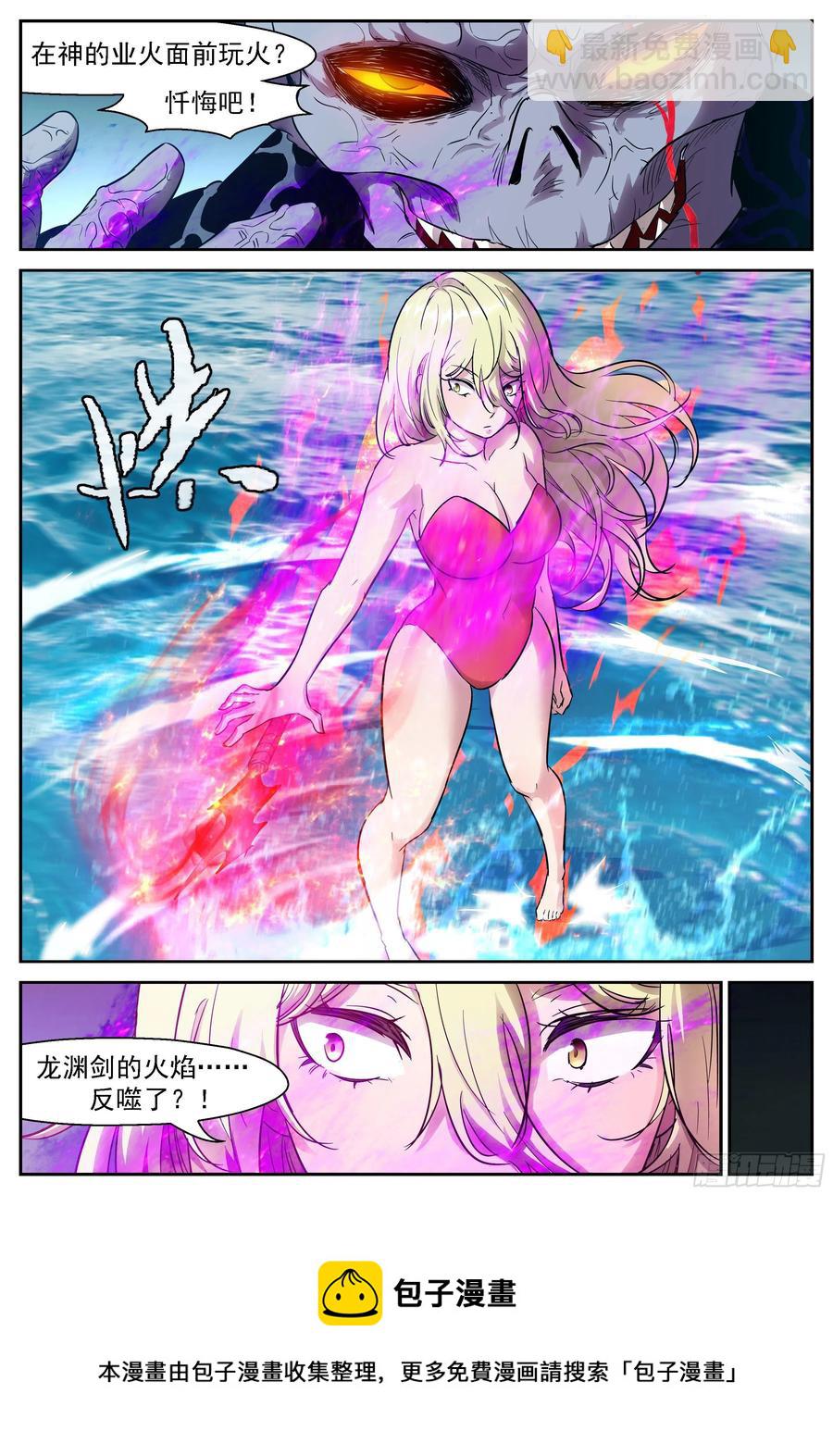 🍱神俑降临 461 461 屠钰老师教教我！ 第5页