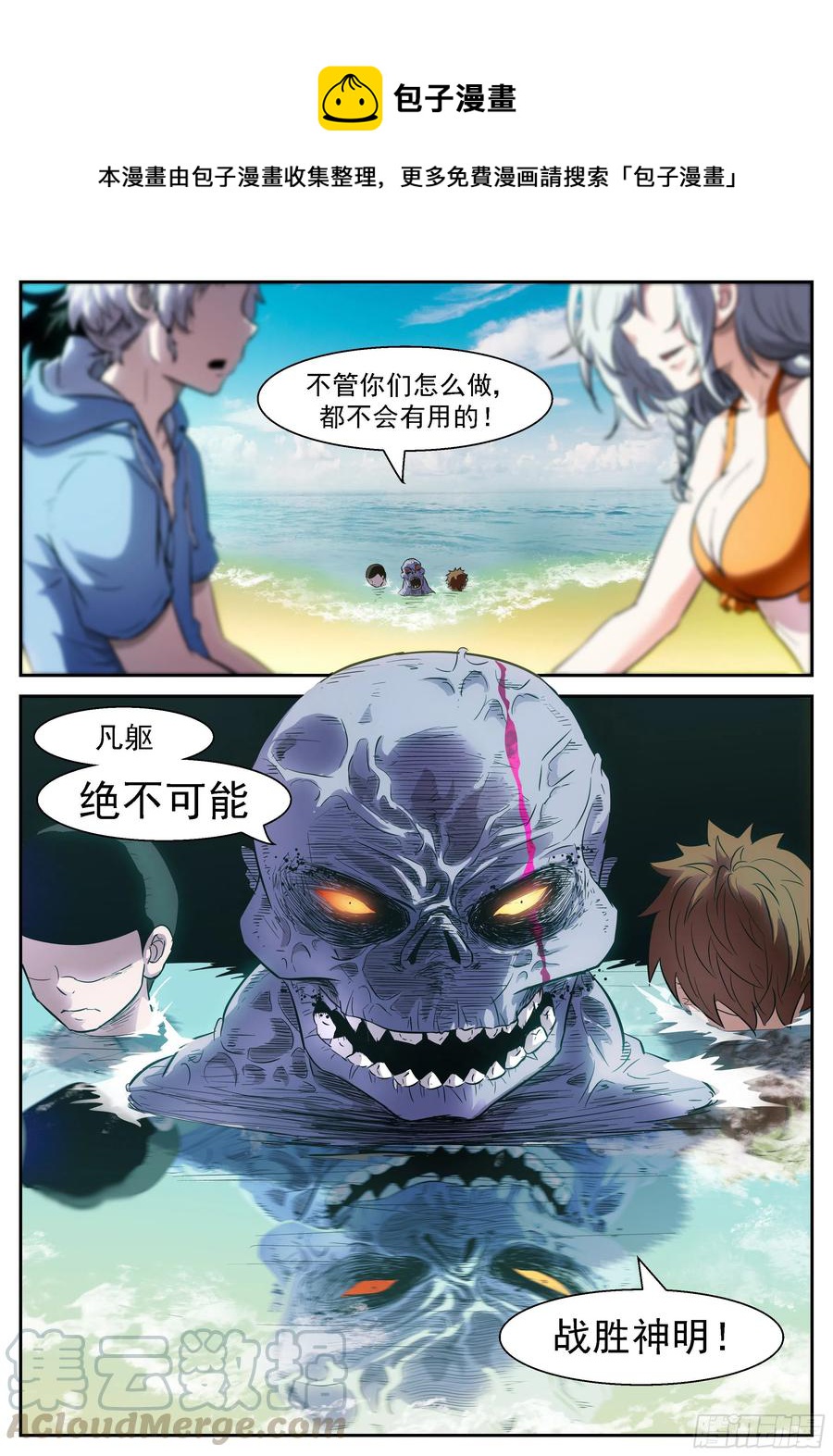 🍱神俑降临 463 463 不动明王！ 第1页