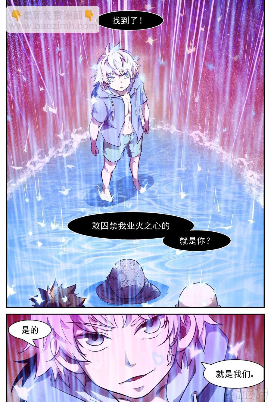 🍱神俑降临 463 463 不动明王！ 第10页