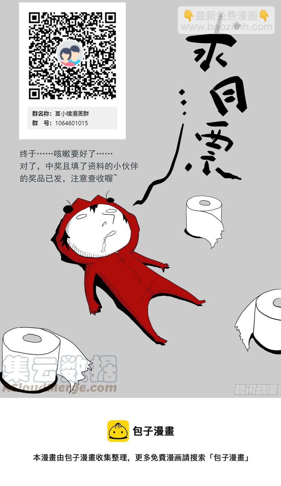 🍱神俑降临 463 463 不动明王！ 第13页