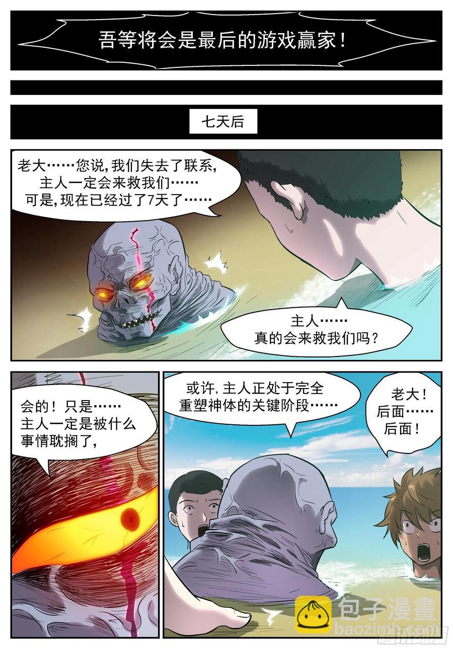 🍱神俑降临 463 463 不动明王！ 第6页