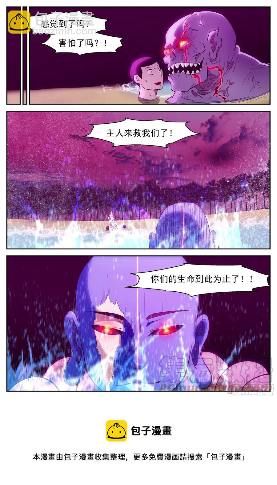🍱神俑降临 463 463 不动明王！ 第9页