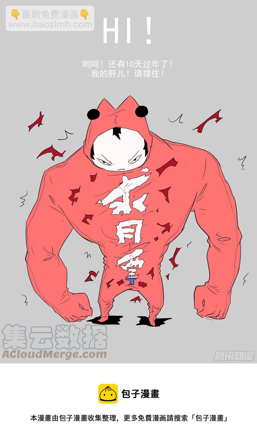 🍱神俑降临 465 465 九字真言 第13页