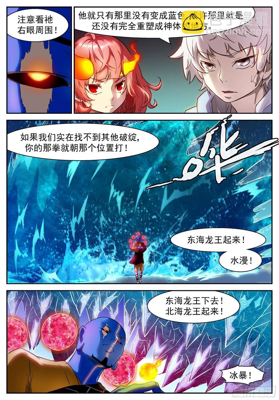 🍱神俑降临 465 465 九字真言 第2页