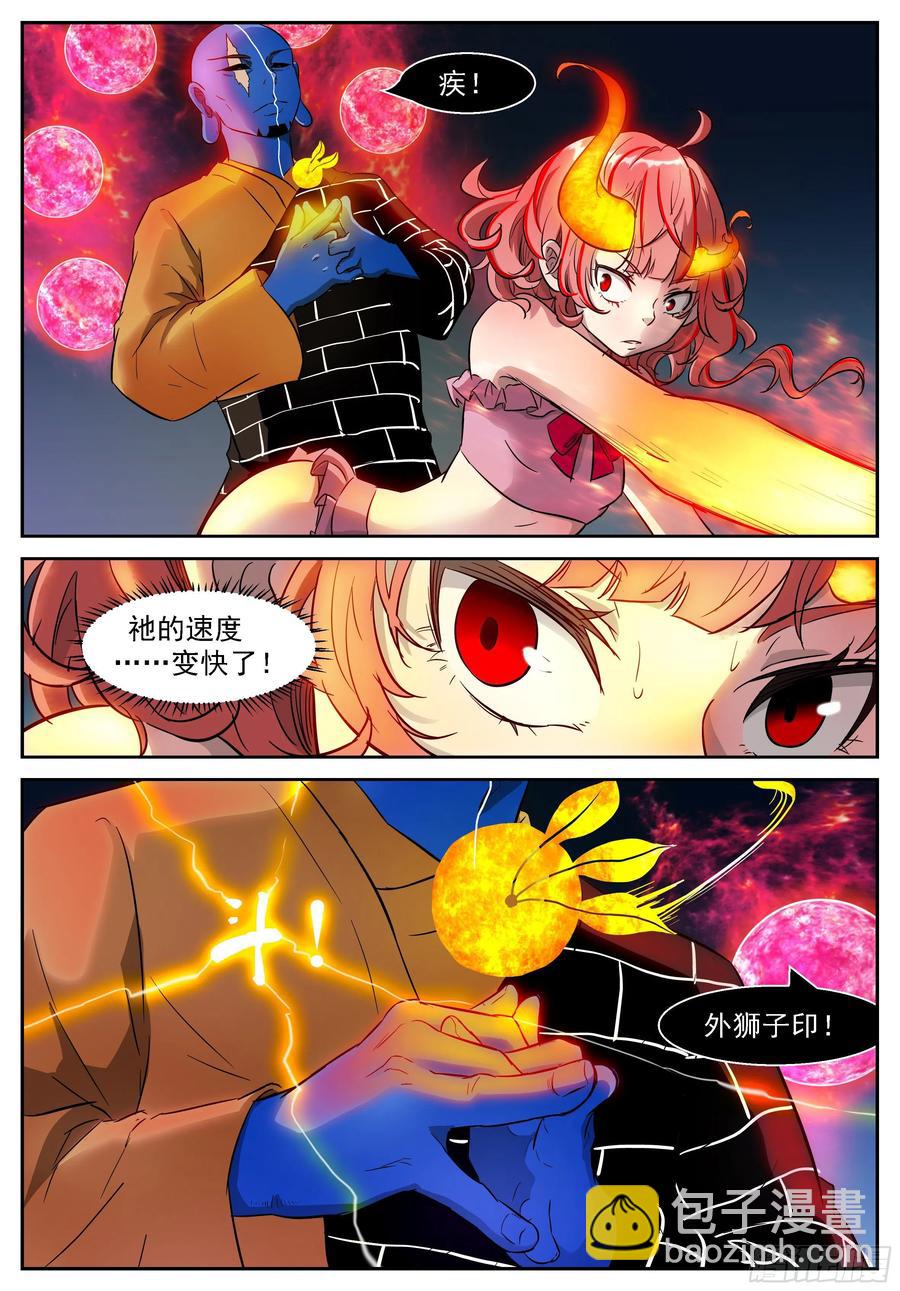 🍱神俑降临 465 465 九字真言 第4页