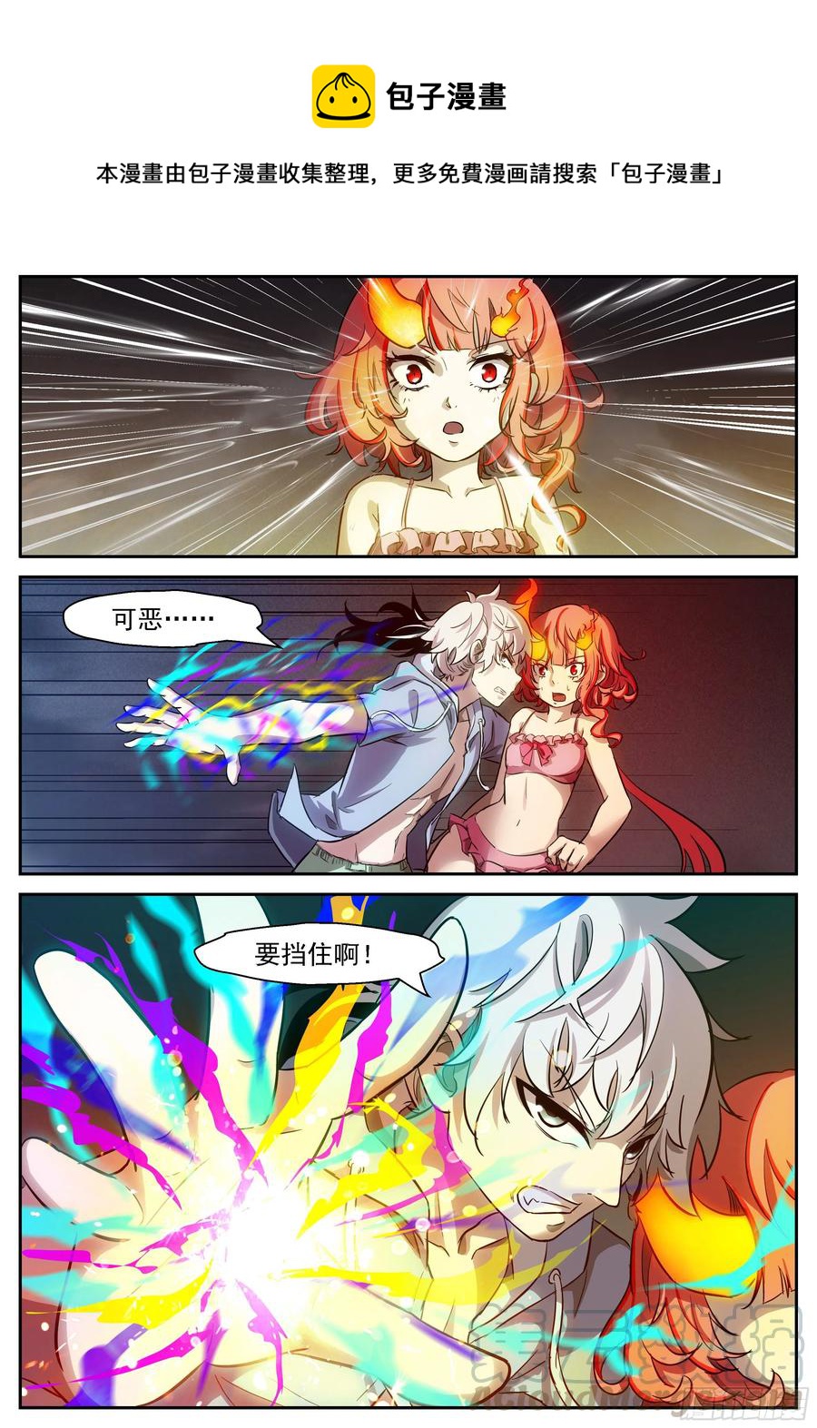 🍱神俑降临 467 467 龙王的幻境 第1页