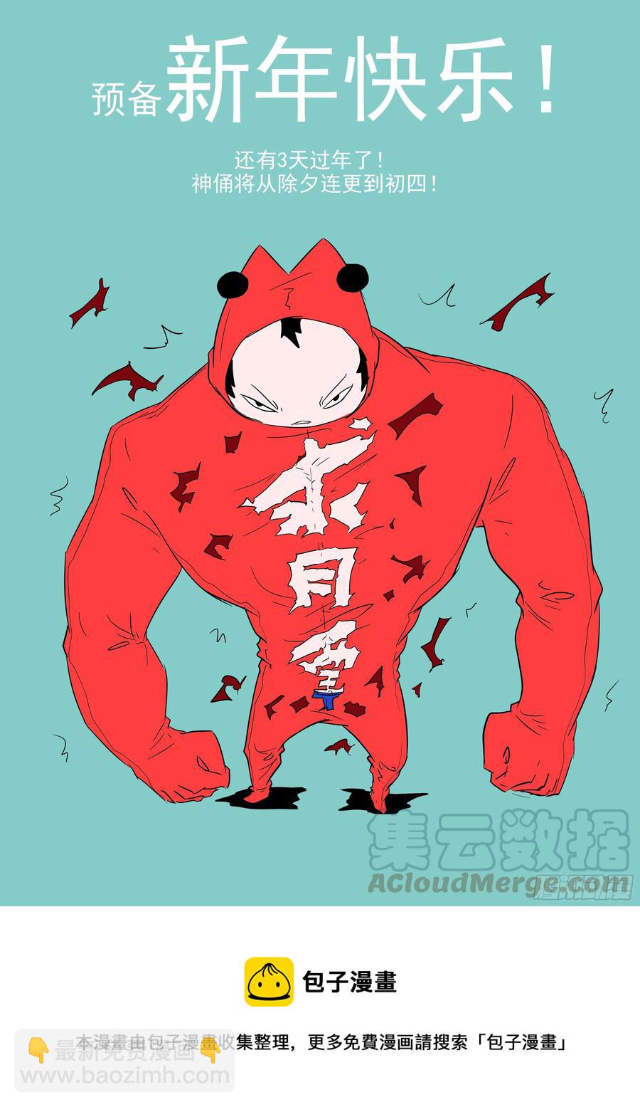 🍱神俑降临 467 467 龙王的幻境 第13页