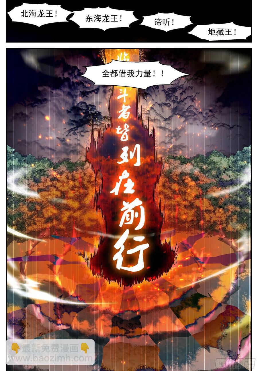 🍱神俑降临 467 467 龙王的幻境 第2页