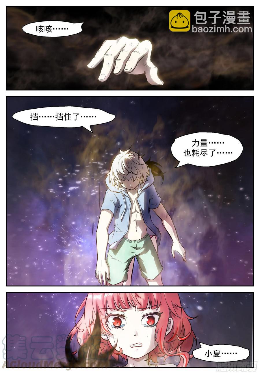 🍱神俑降临 467 467 龙王的幻境 第3页