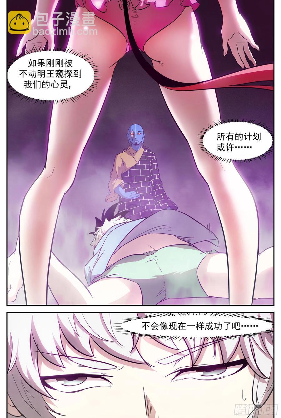 🍱神俑降临 467 467 龙王的幻境 第4页
