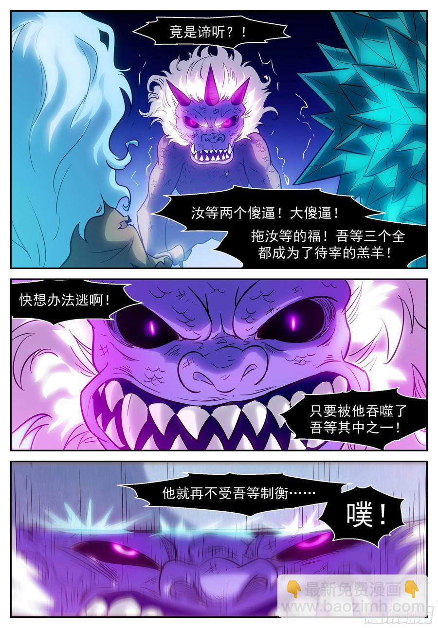 🍱神俑降临 470 470 噬神 问神 第2页