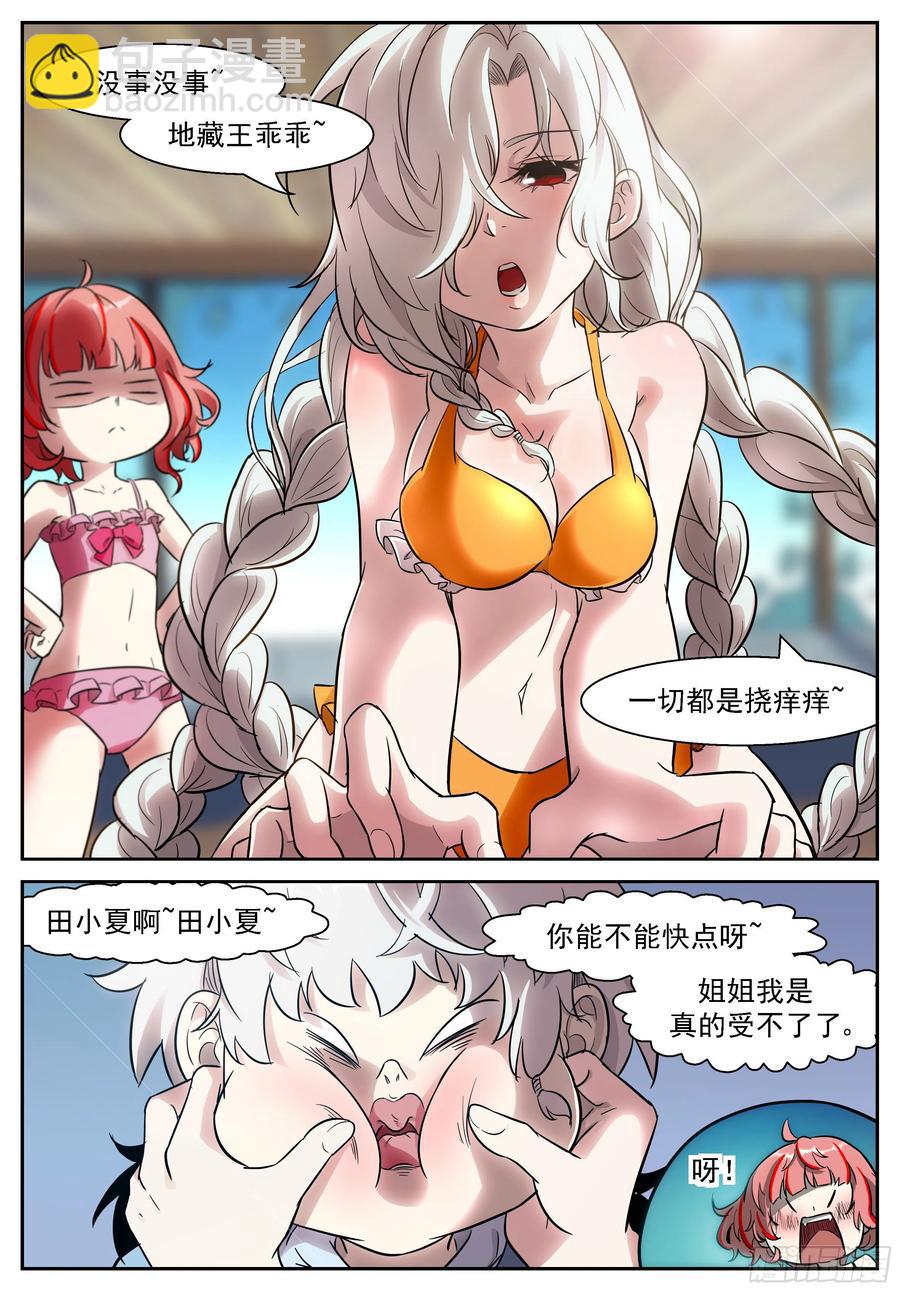 🍱神俑降临 470 470 噬神 问神 第6页