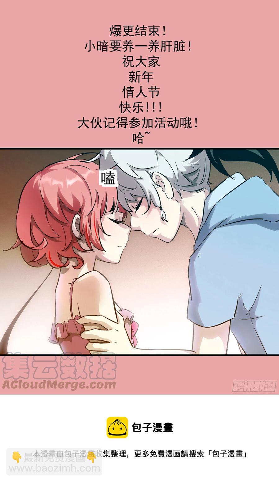 🍱神俑降临 472 472 你喜欢还是讨厌老师 第13页