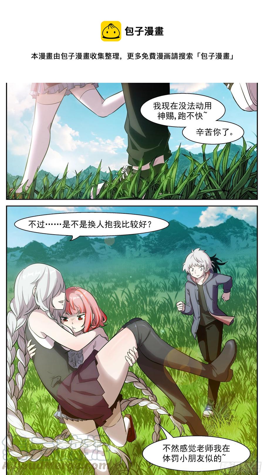 🍱神俑降临 474 474 孙佳琪 第1页