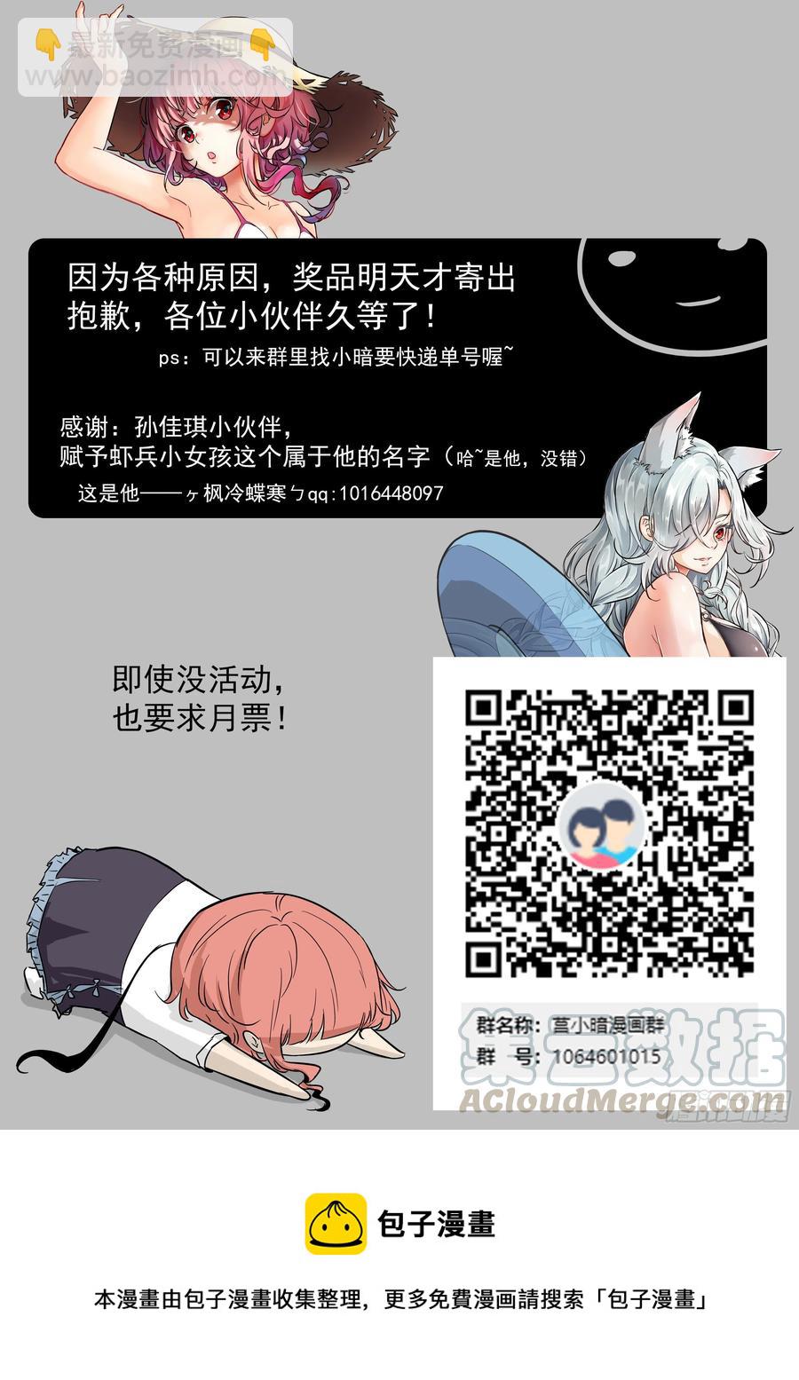 🍱神俑降临 474 474 孙佳琪 第13页