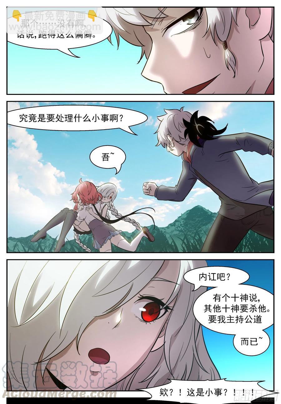 🍱神俑降临 474 474 孙佳琪 第3页