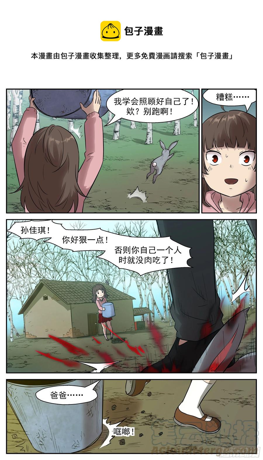 🍱神俑降临 474 474 孙佳琪 第5页