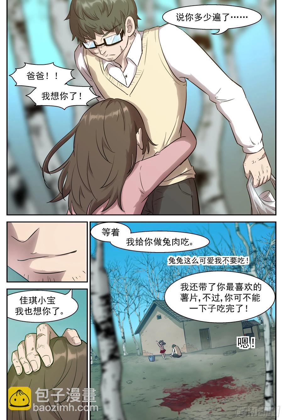 🍱神俑降临 474 474 孙佳琪 第6页