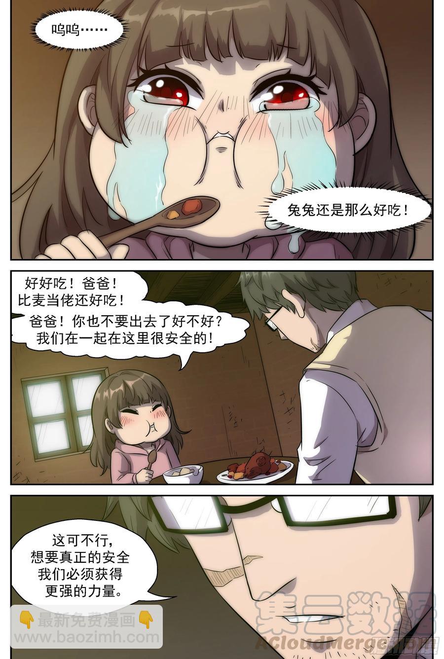 🍱神俑降临 474 474 孙佳琪 第7页