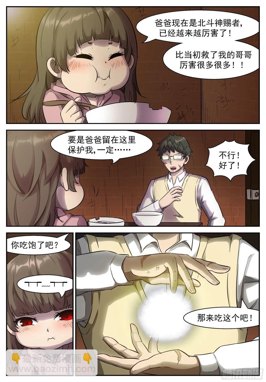🍱神俑降临 474 474 孙佳琪 第8页