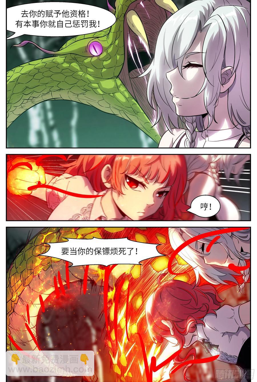 🍱神俑降临 478 478 神兵演变 第4页