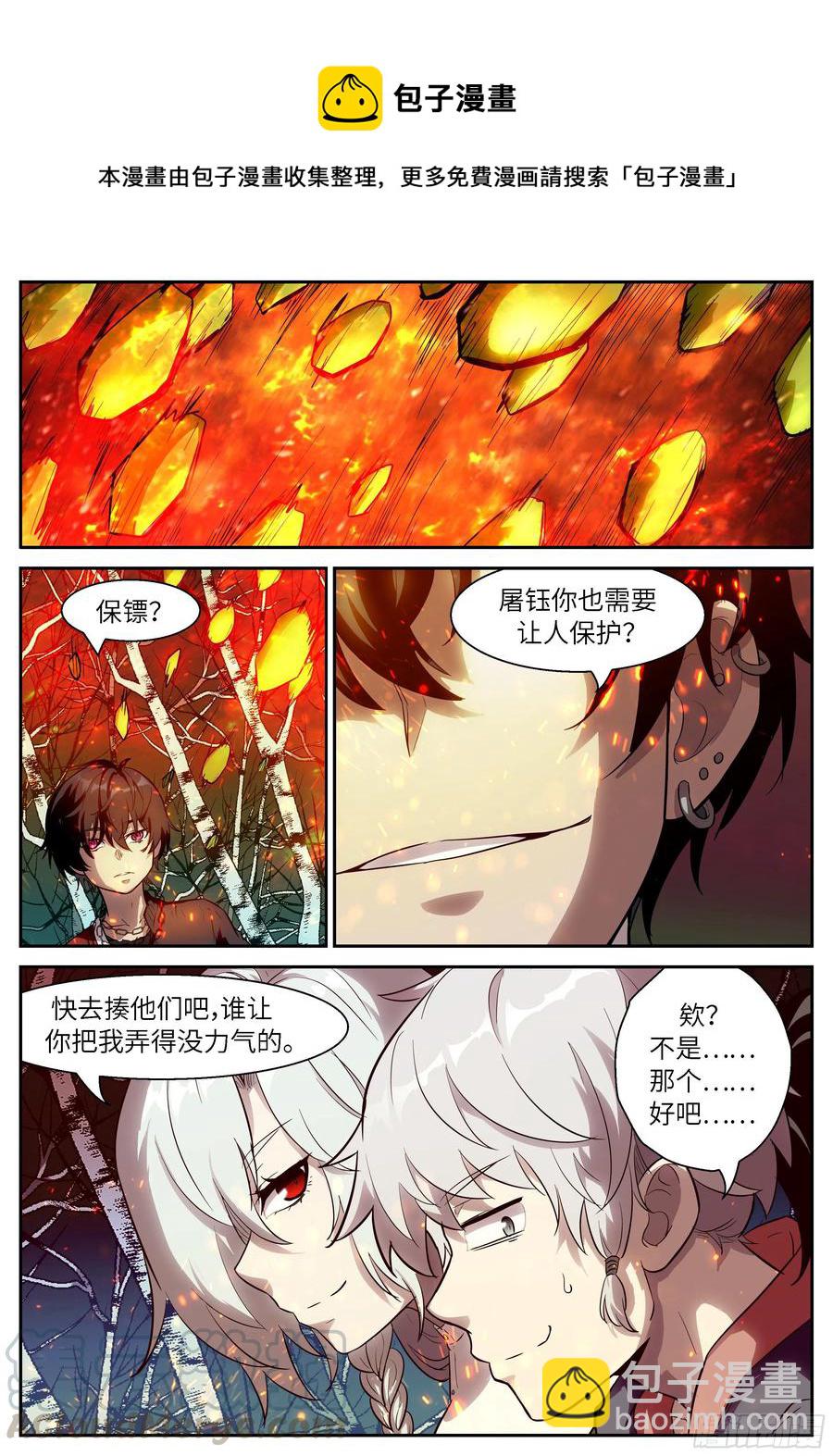 🍱神俑降临 478 478 神兵演变 第5页