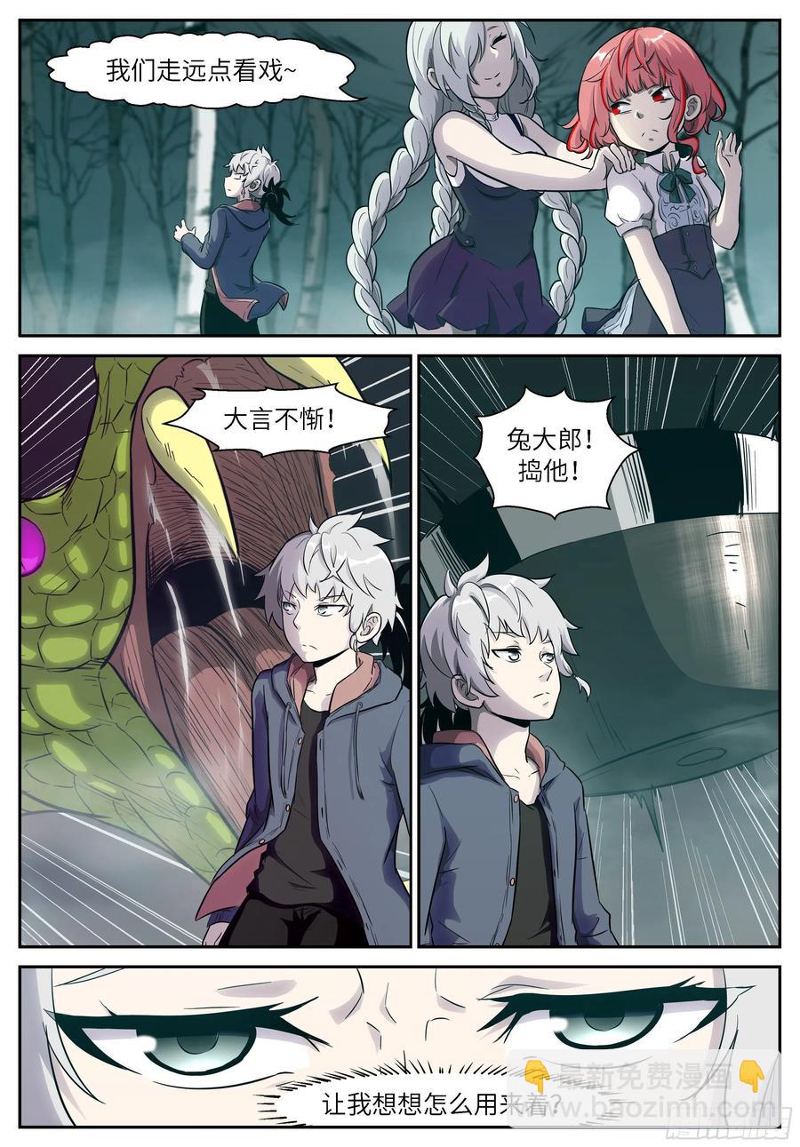 🍱神俑降临 478 478 神兵演变 第6页