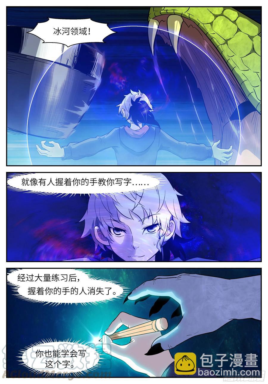 🍱神俑降临 478 478 神兵演变 第7页
