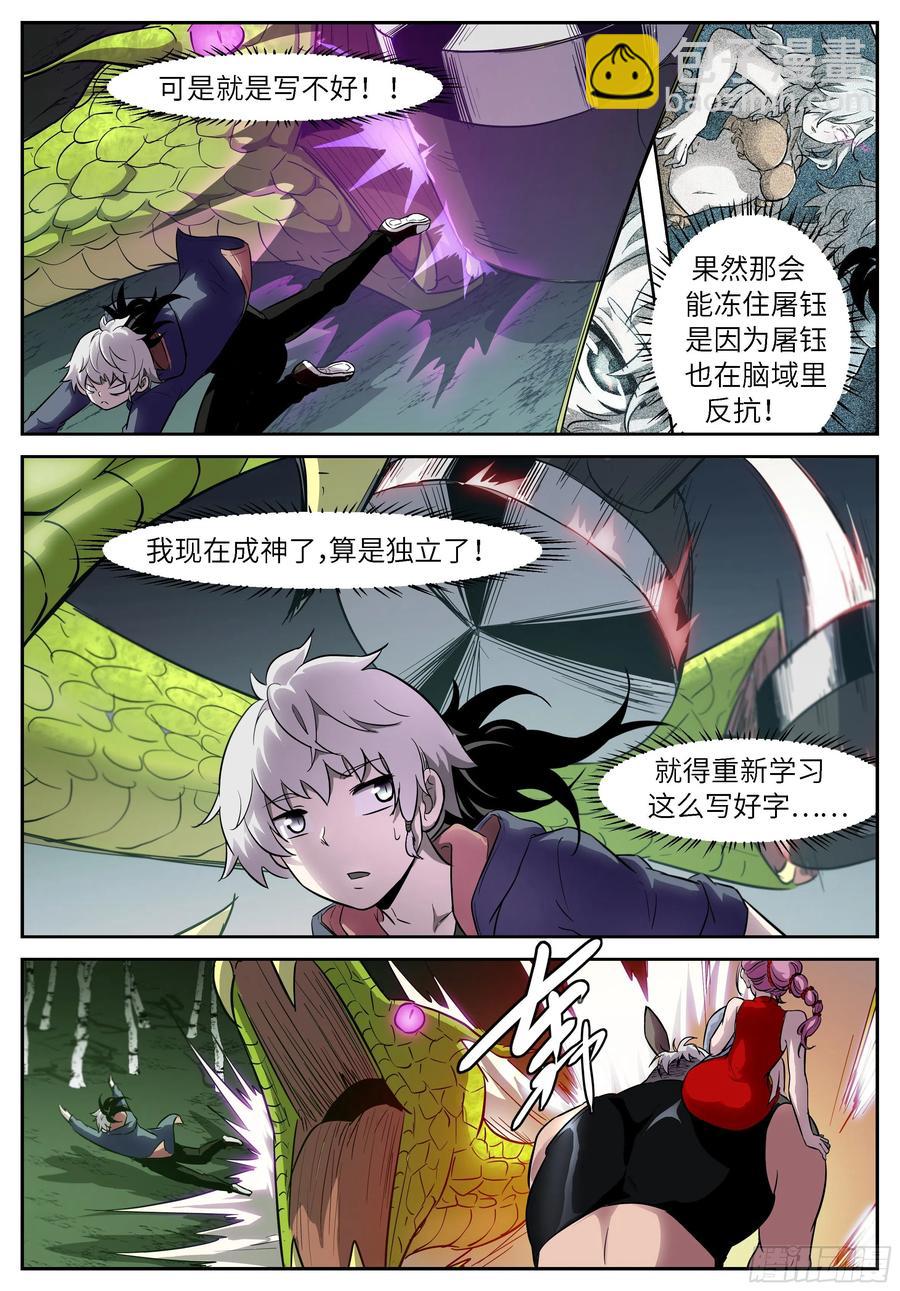 🍱神俑降临 478 478 神兵演变 第8页