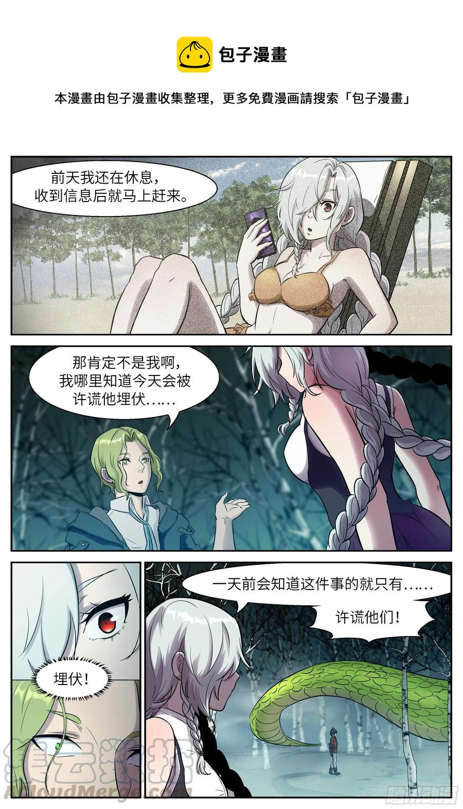 🍱神俑降临 480 480 洪荒沼泽 第1页