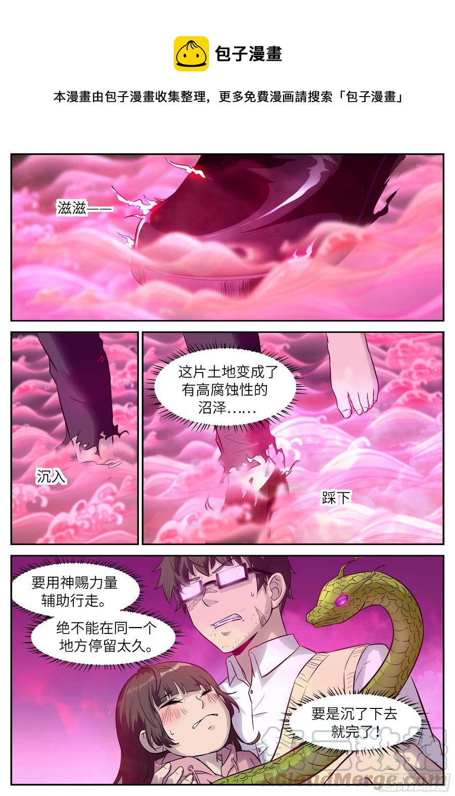 🍱神俑降临 482 482 给你一点希望 第1页