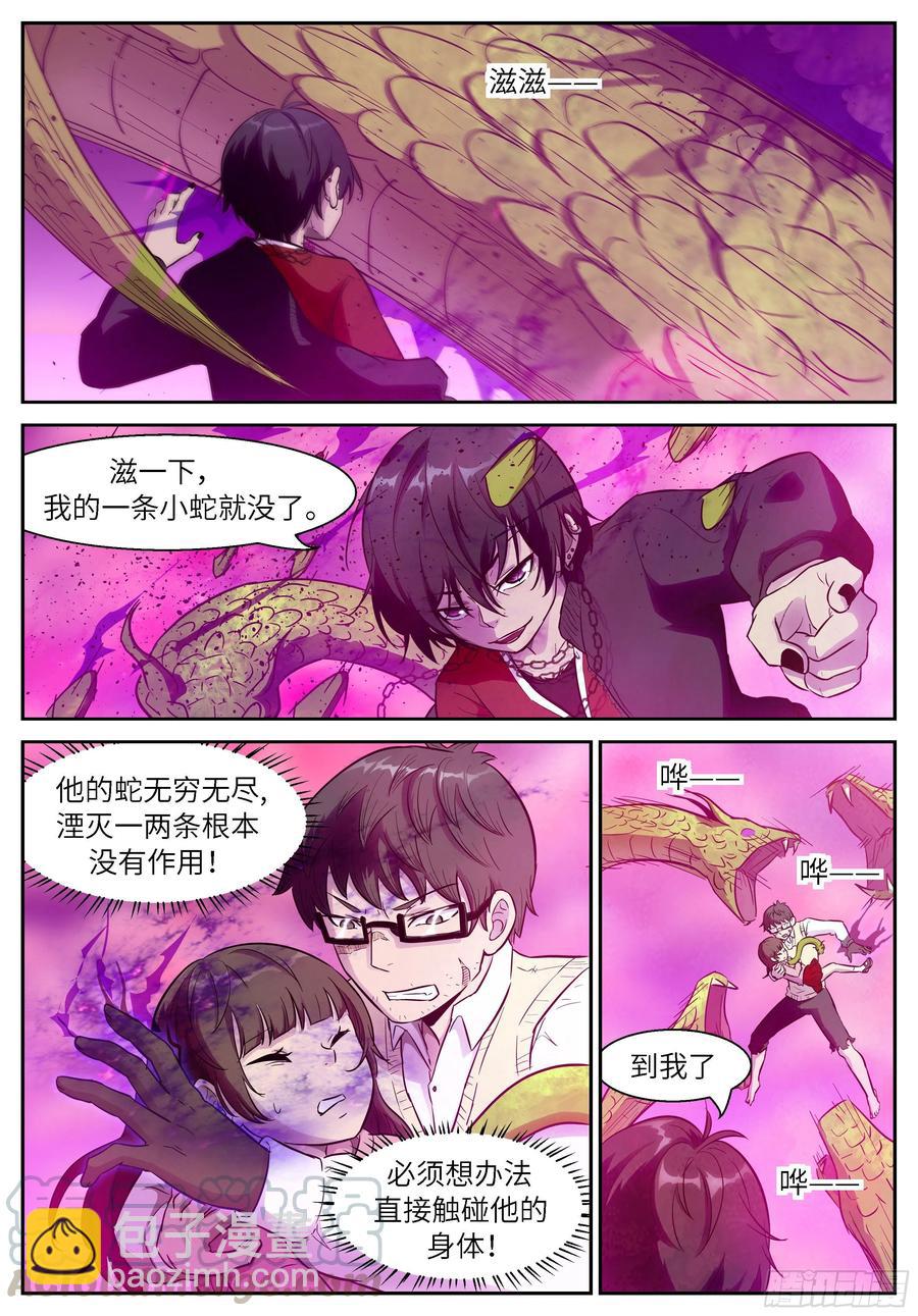 🍱神俑降临 482 482 给你一点希望 第6页