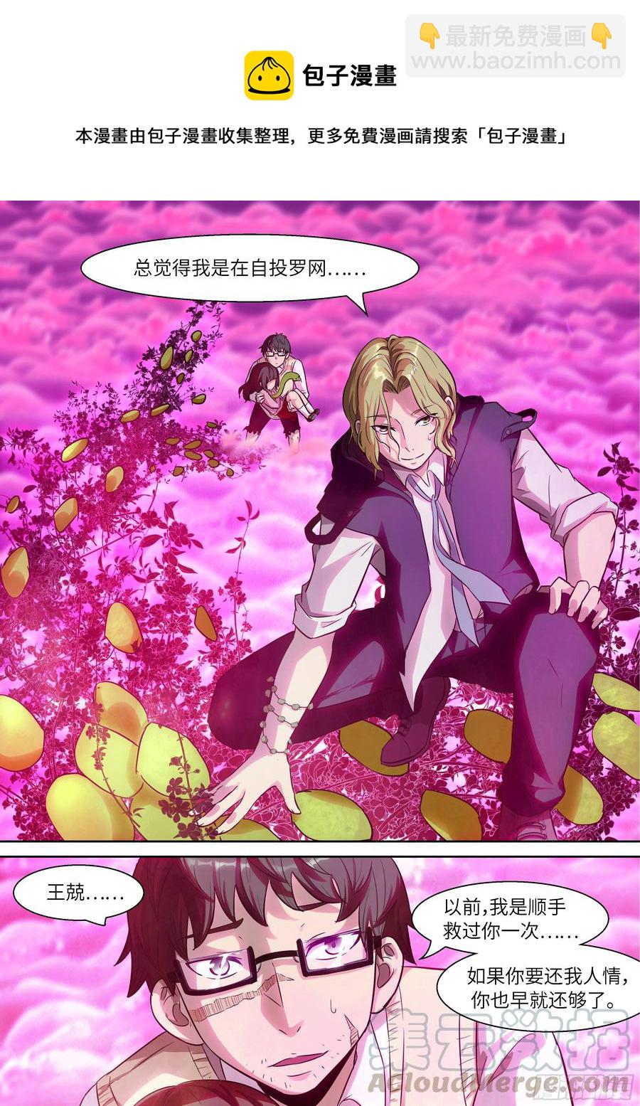 🍱神俑降临 482 482 给你一点希望 第9页